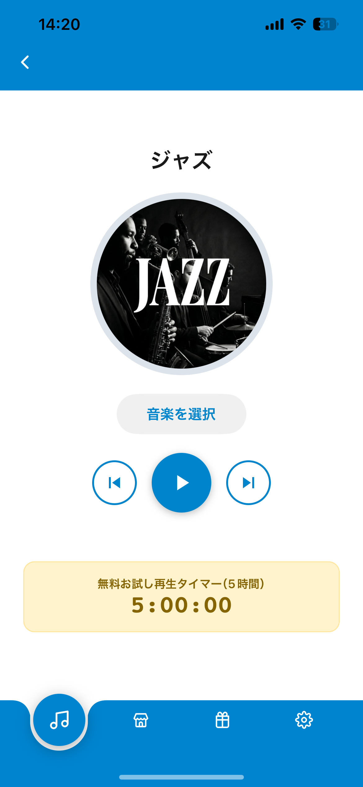 BGMの再生画面