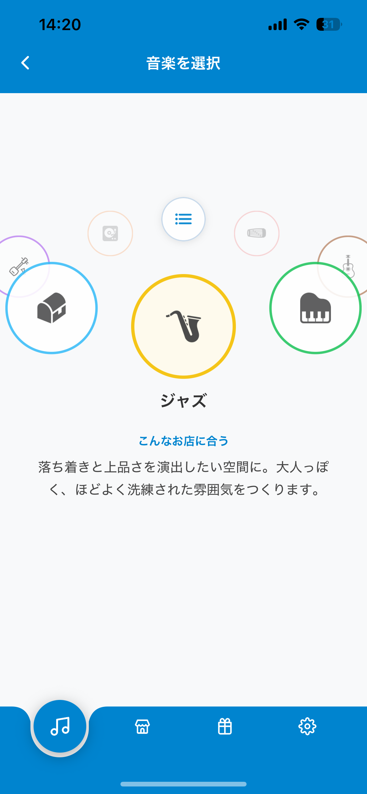 業種やジャンルからチャンネルを選ぶ画面