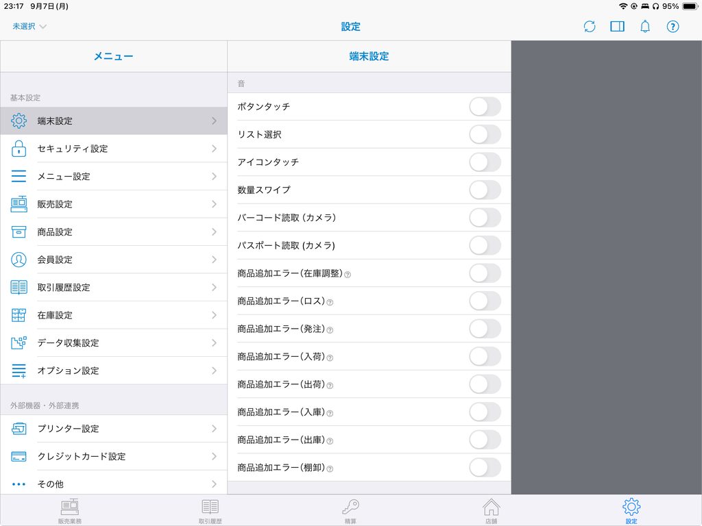 スマレジ設定画面のスクリーンショット